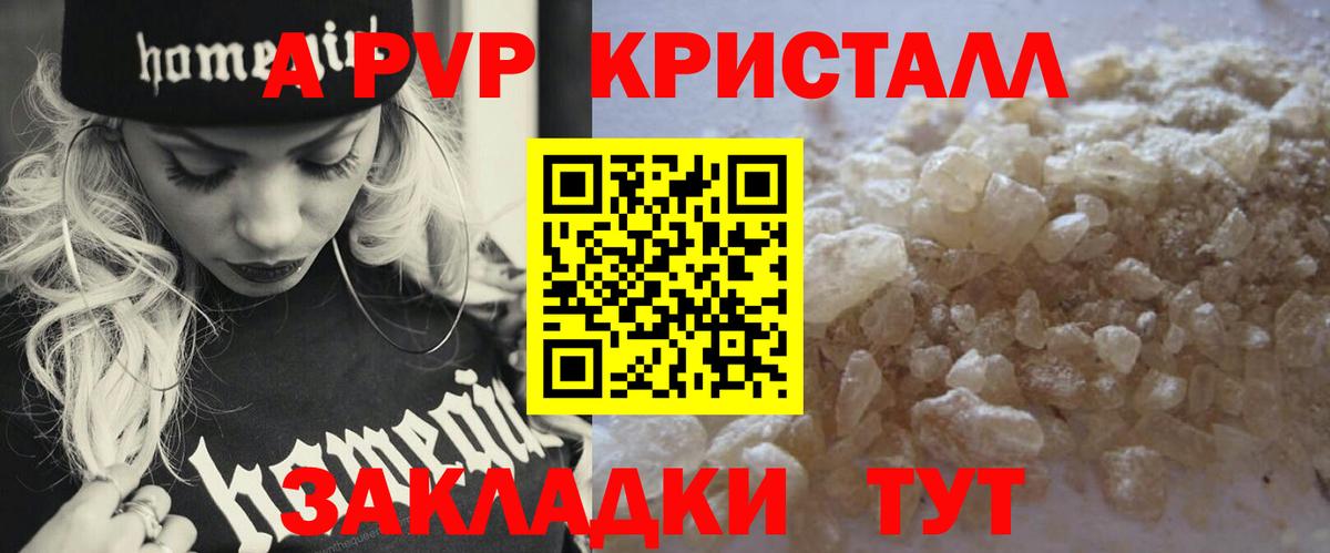 Альфа ПВП мука Ачинск