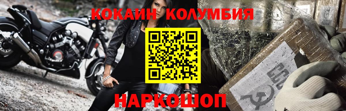 Кокаин  Cocaine FishScale  КОКАИН Fish Scale  купить  цена  Ачинск  Вход с VPN 