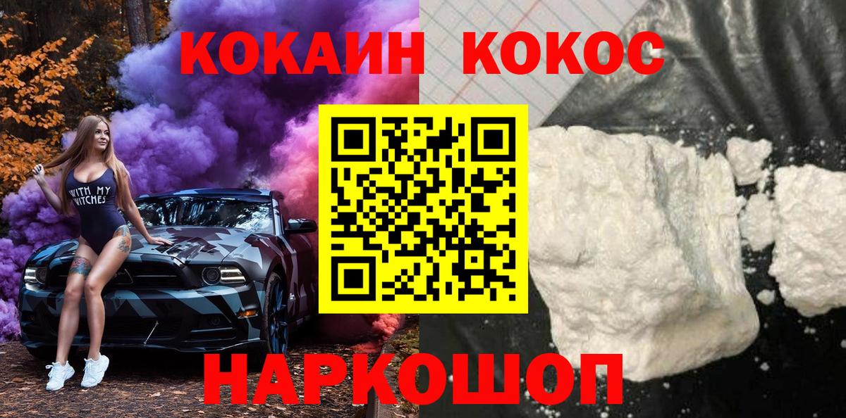 КОКАИН 98% Ачинск