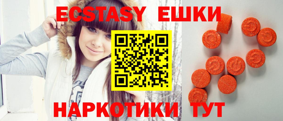 ЭКСТАЗИ Punisher  Вход с VPN  ЭКСТАЗИ  Ачинск  ЭКСТАЗИ Дубай 