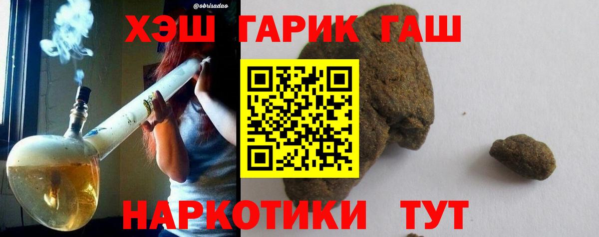 ГАШИШ hashish  ГАШ  Ачинск  Вход с VPN 