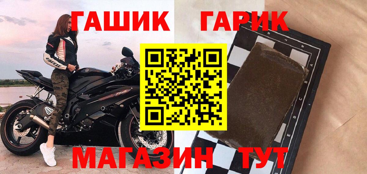 Гашиш убойный Ачинск
