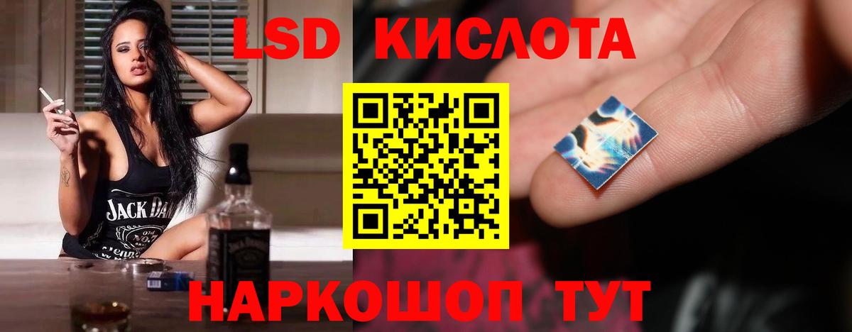 ЛСД экстази кислота Ачинск