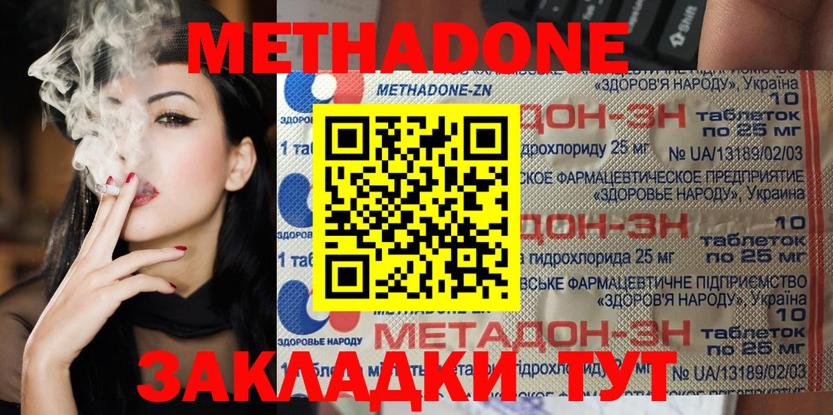 МЕТАДОН кристалл  OMG ONION  Метадон мёд  Ачинск  Вход с VPN 