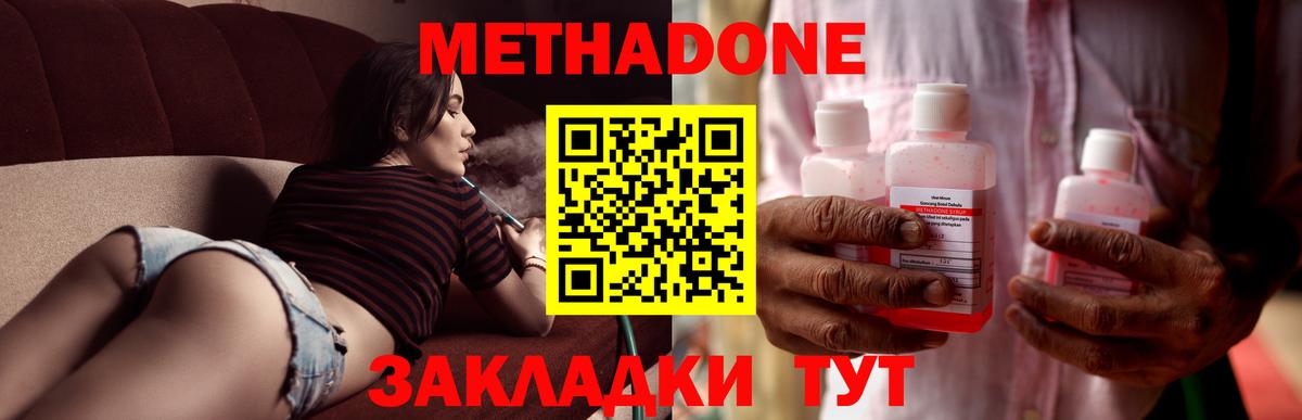 Метадон кристалл Ачинск