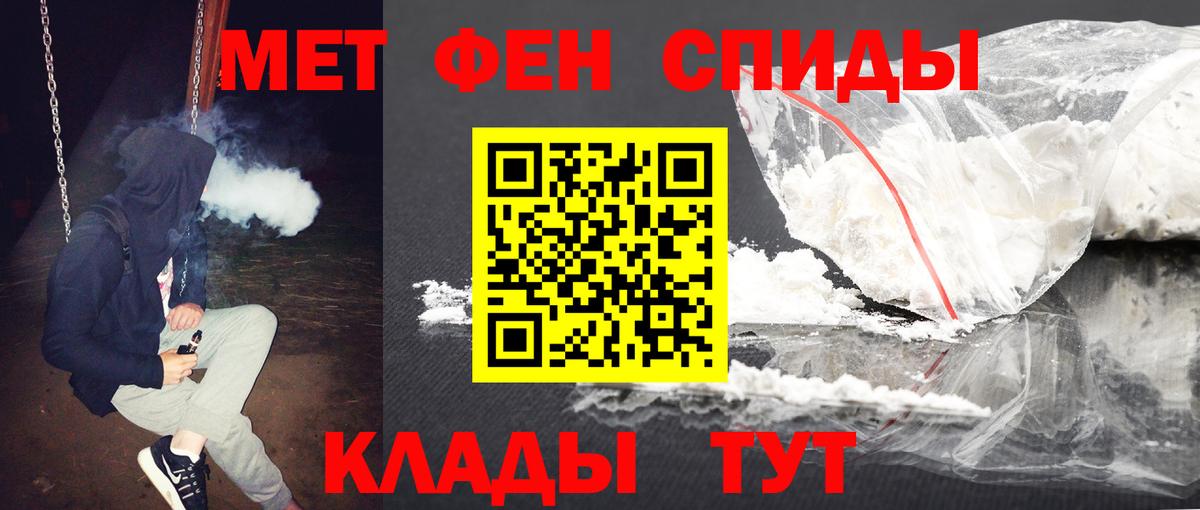 Метамфетамин мет  МЕТАМФЕТАМИН  Ачинск  Метамфетамин мет  Вход с VPN 