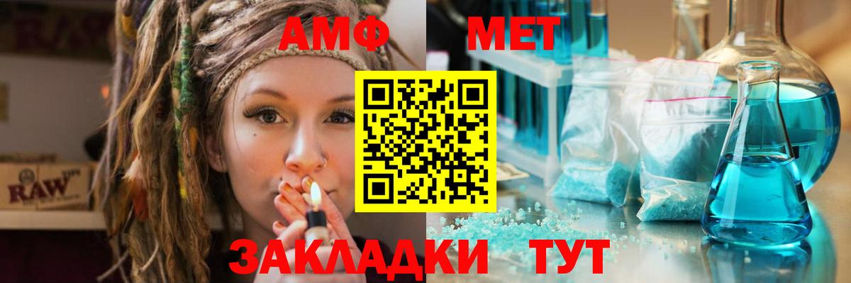 Первитин мет Ачинск