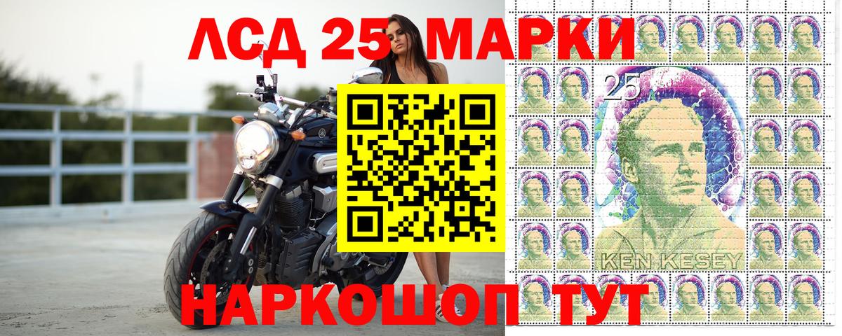 Марки 25I-NBOMe 1500мкг Ачинск