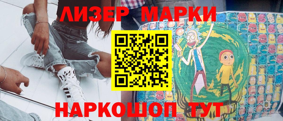 Марки 25I-NBOMe 1,5мг  купить   Ачинск  Вход с VPN 