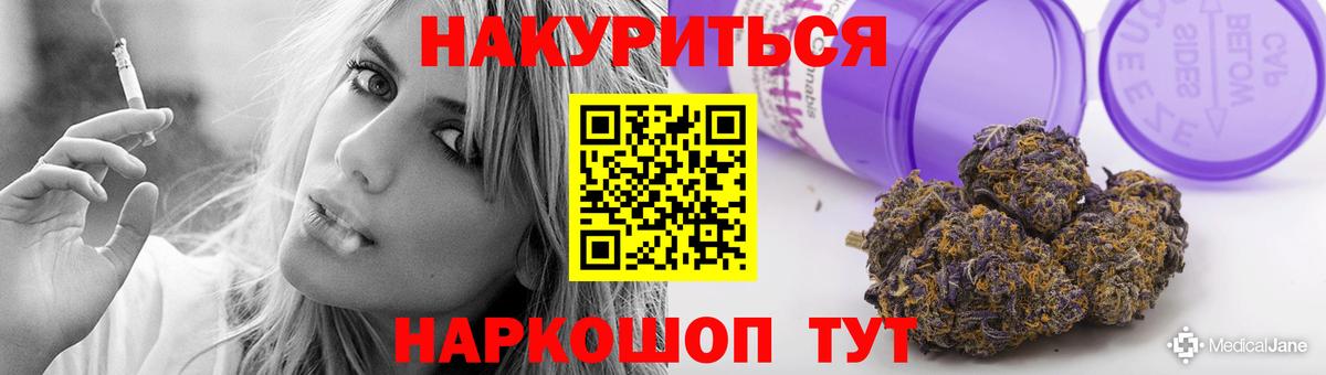 МАРИХУАНА конопля Ачинск